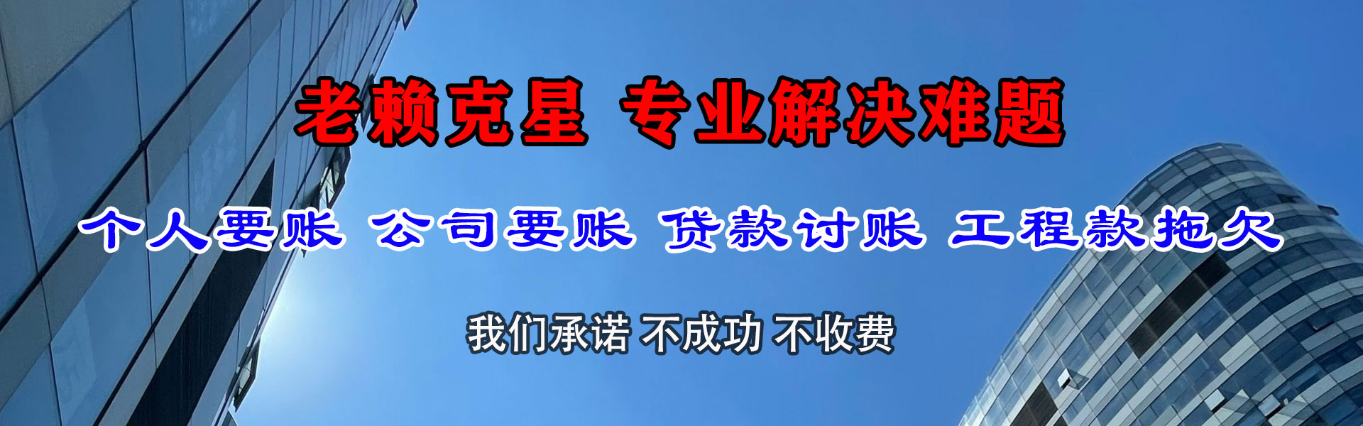 府谷要债公司