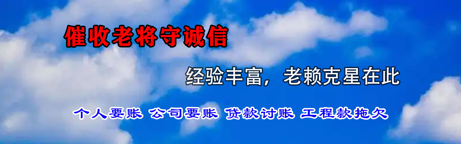 府谷追账公司